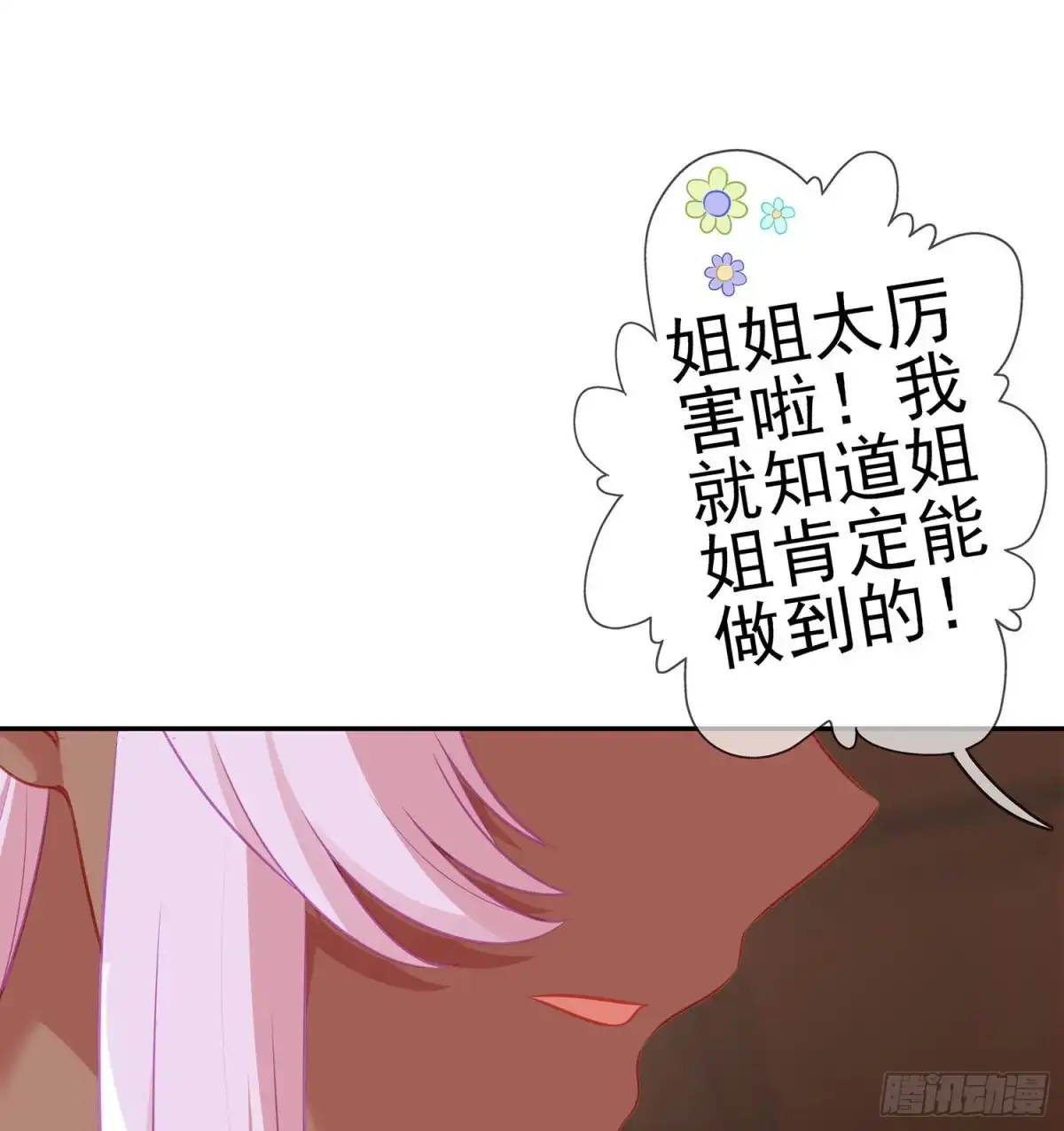 《我在异界当乞丐》让你做色色的事（上） 第7页