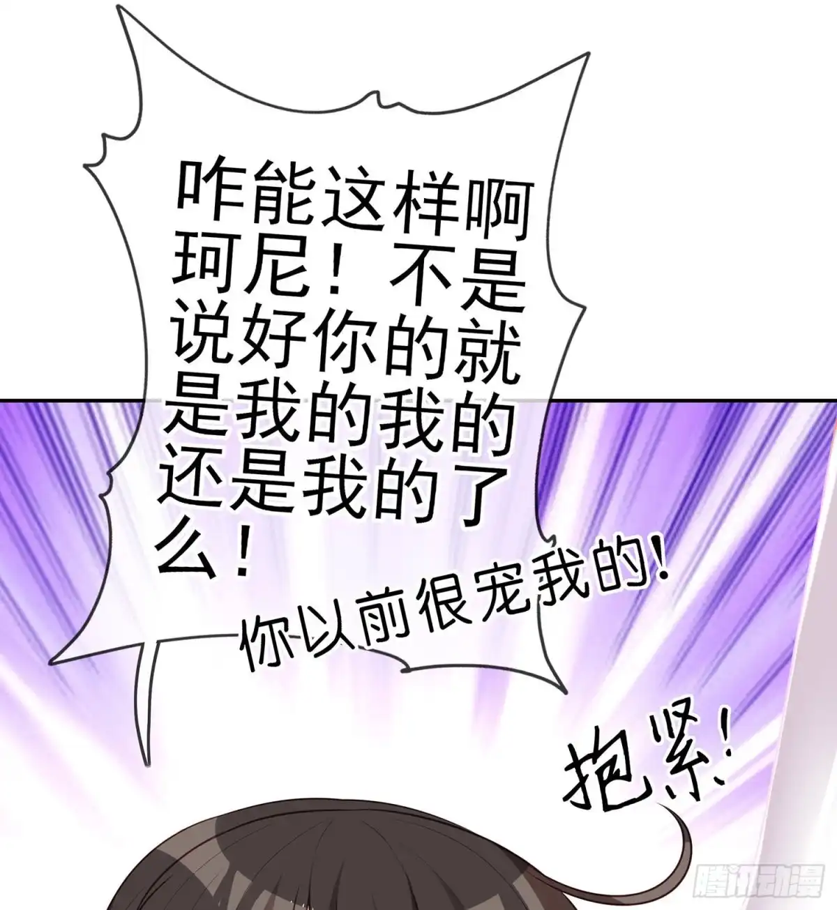 《我在异界当乞丐》让你做色色的事（上） 第34页