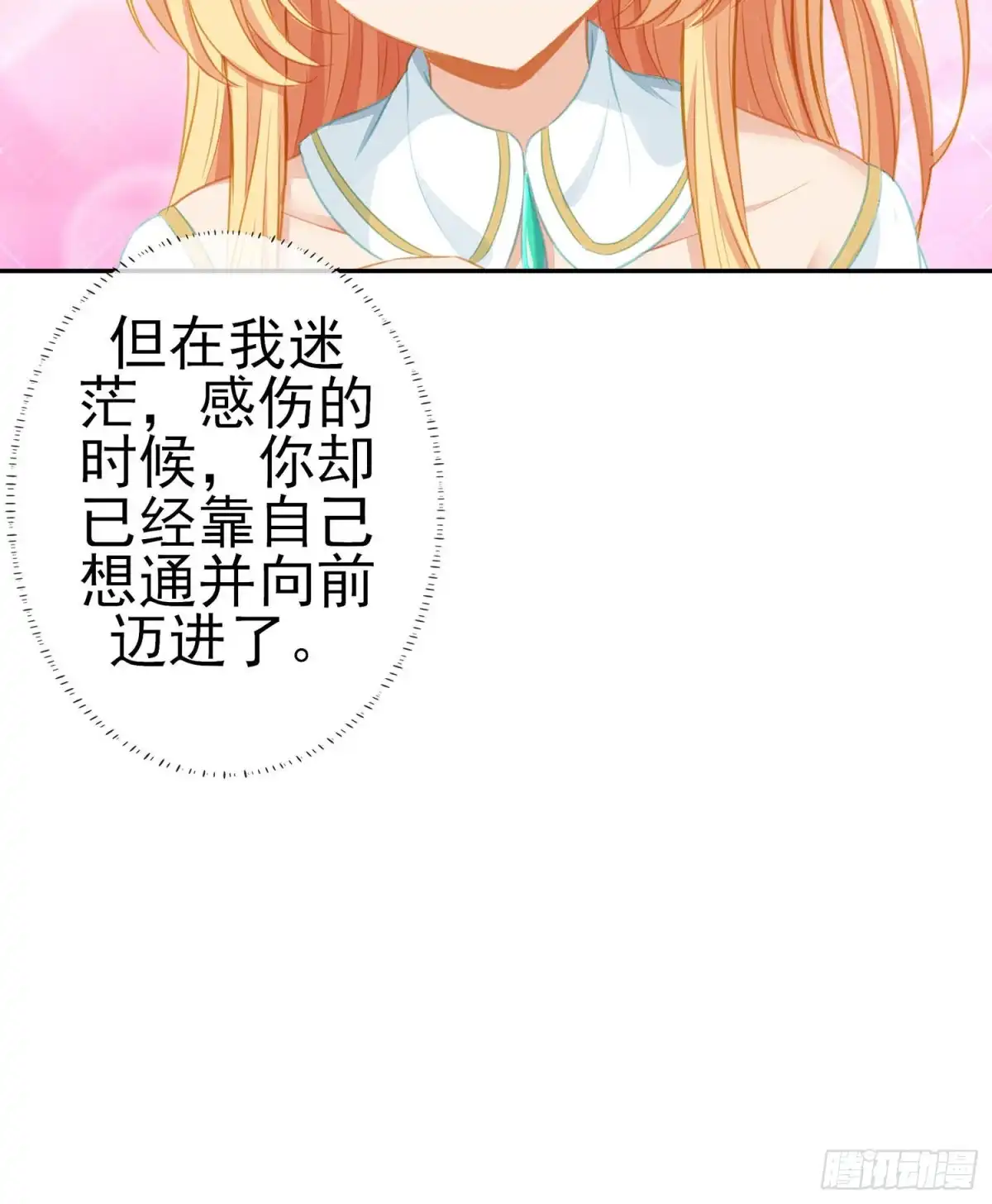 《我在异界当乞丐》让你做色色的事（上） 第20页
