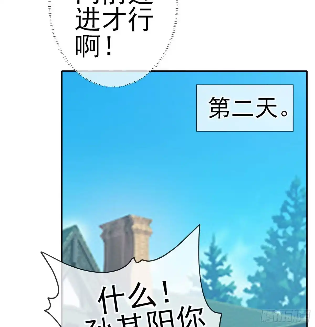《我在异界当乞丐》让你做色色的事（上） 第24页