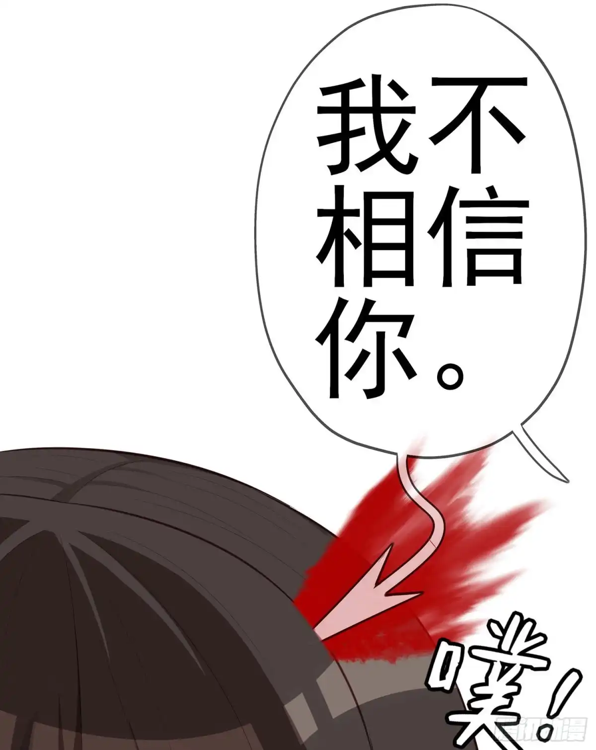 《我在异界当乞丐》让你做色色的事（上） 第64页