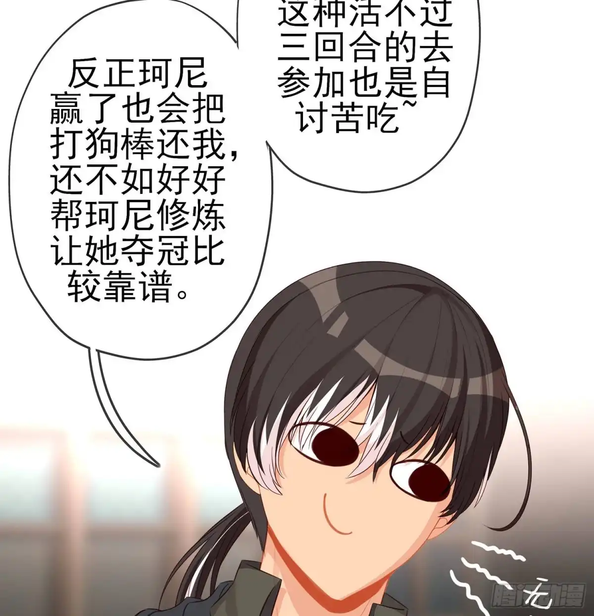 《我在异界当乞丐》让你做色色的事（上） 第28页