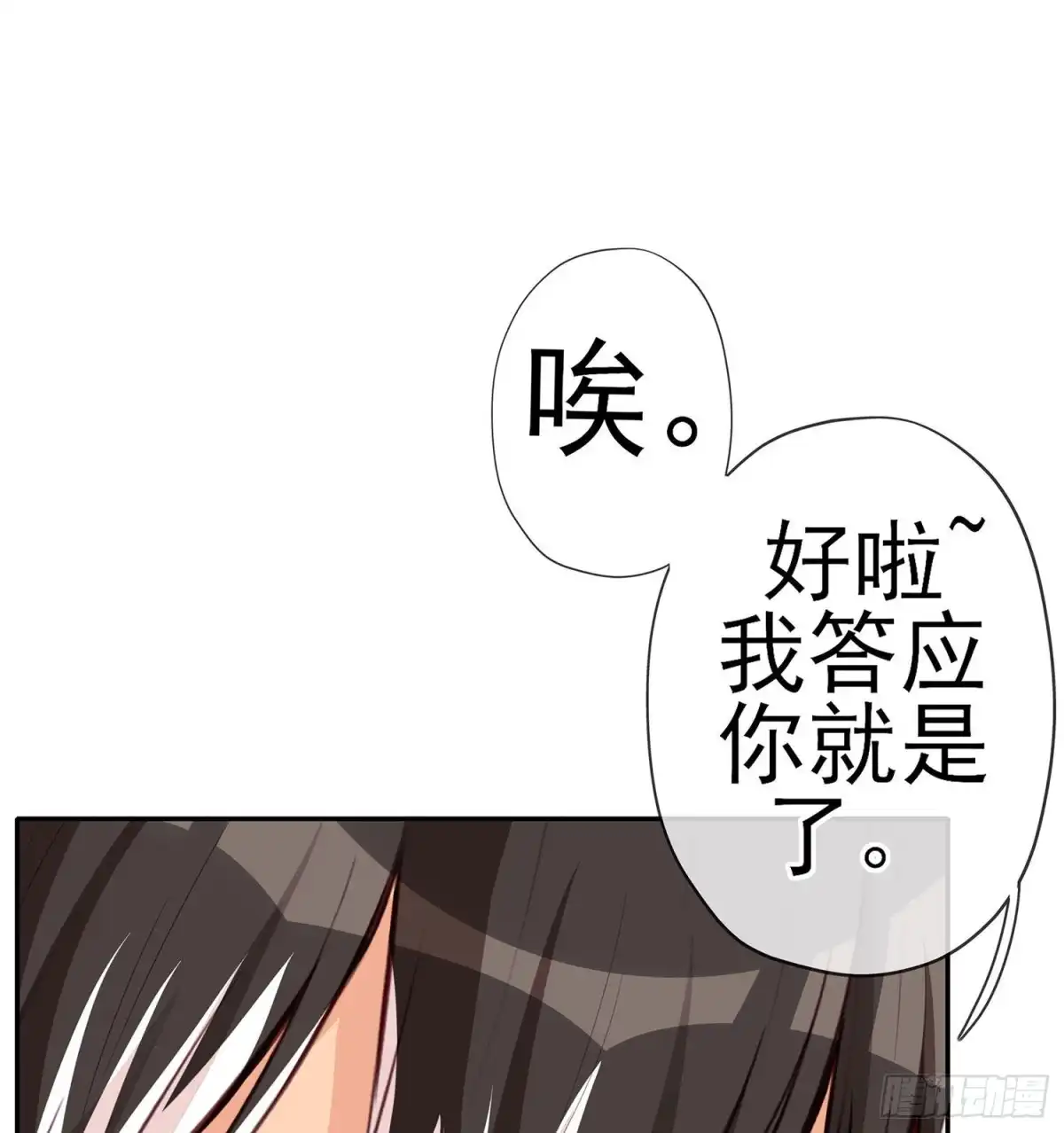 《我在异界当乞丐》让你做色色的事（上） 第57页