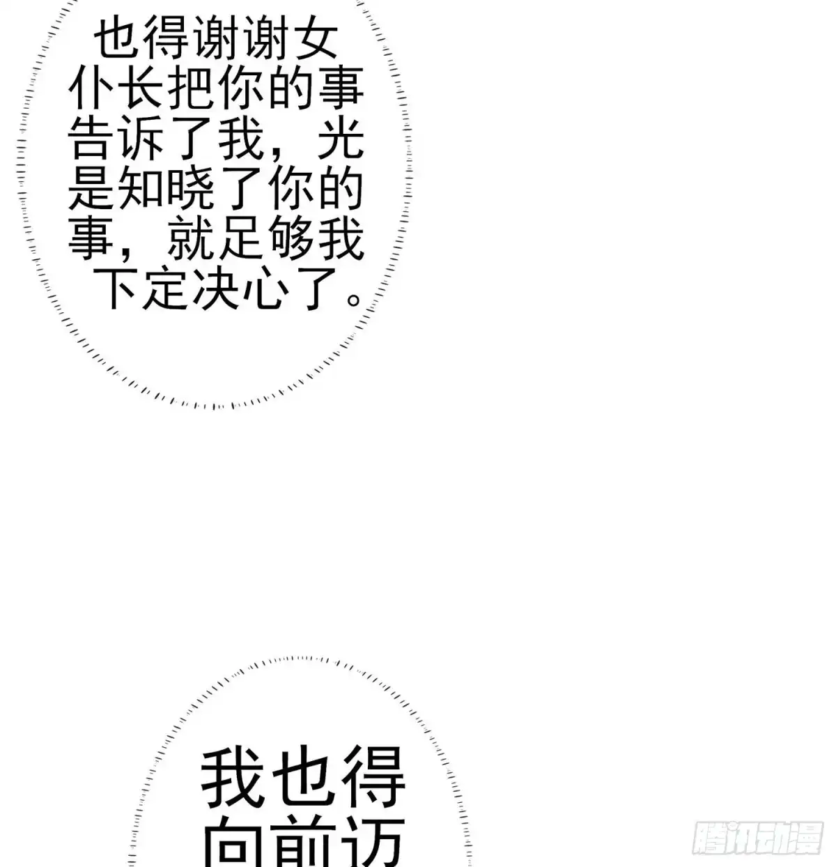 《我在异界当乞丐》让你做色色的事（上） 第23页