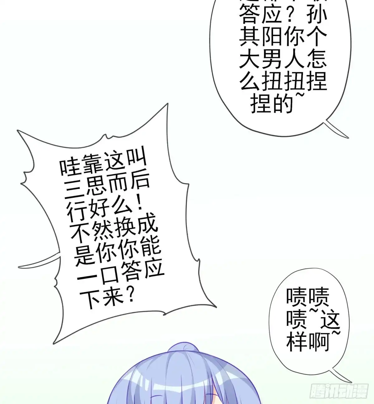 《我在异界当乞丐》让你做色色的事（上） 第41页