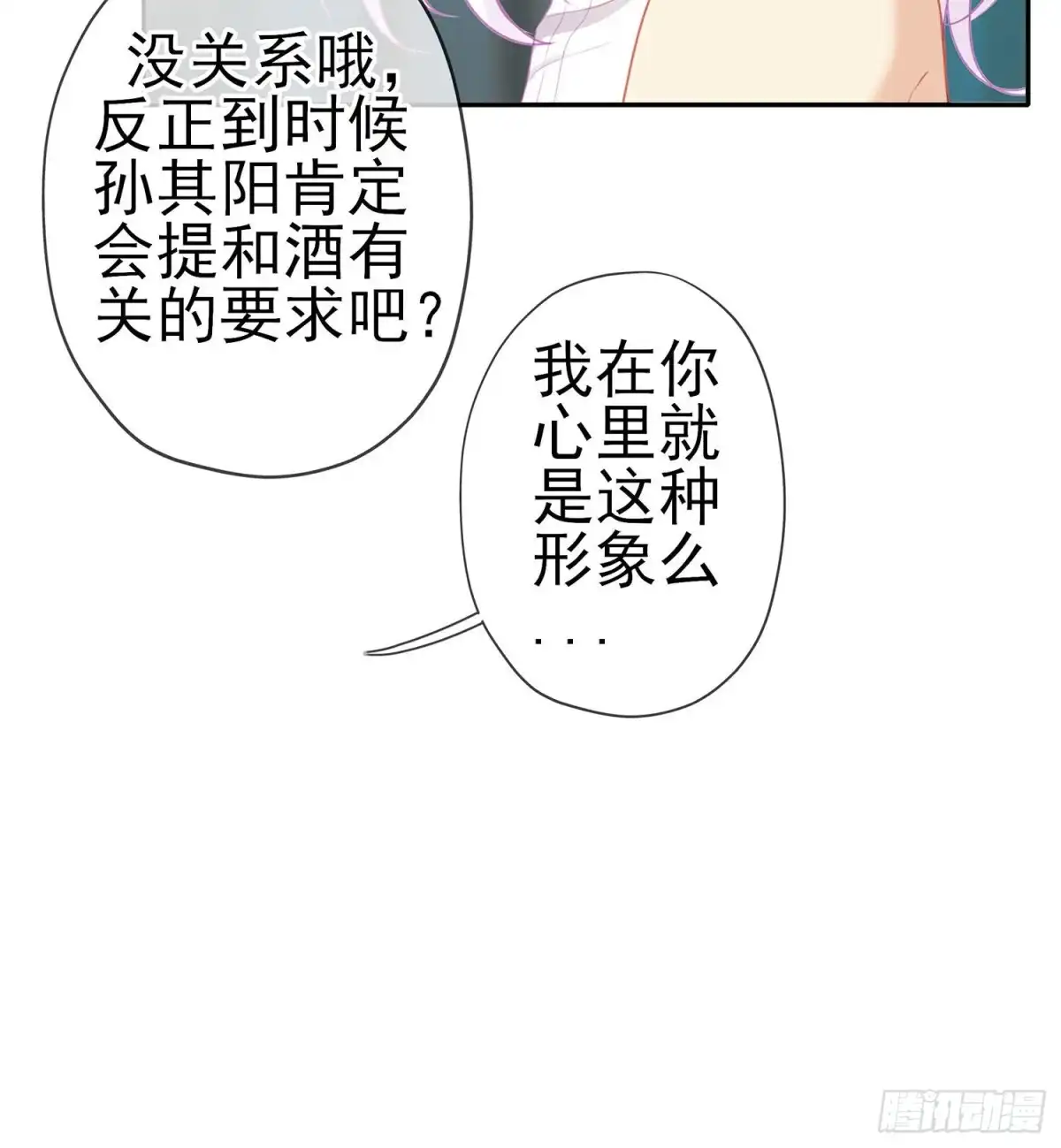 《我在异界当乞丐》让你做色色的事（上） 第46页