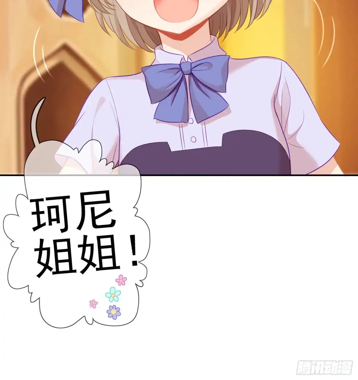 《我在异界当乞丐》让你做色色的事（上） 第6页