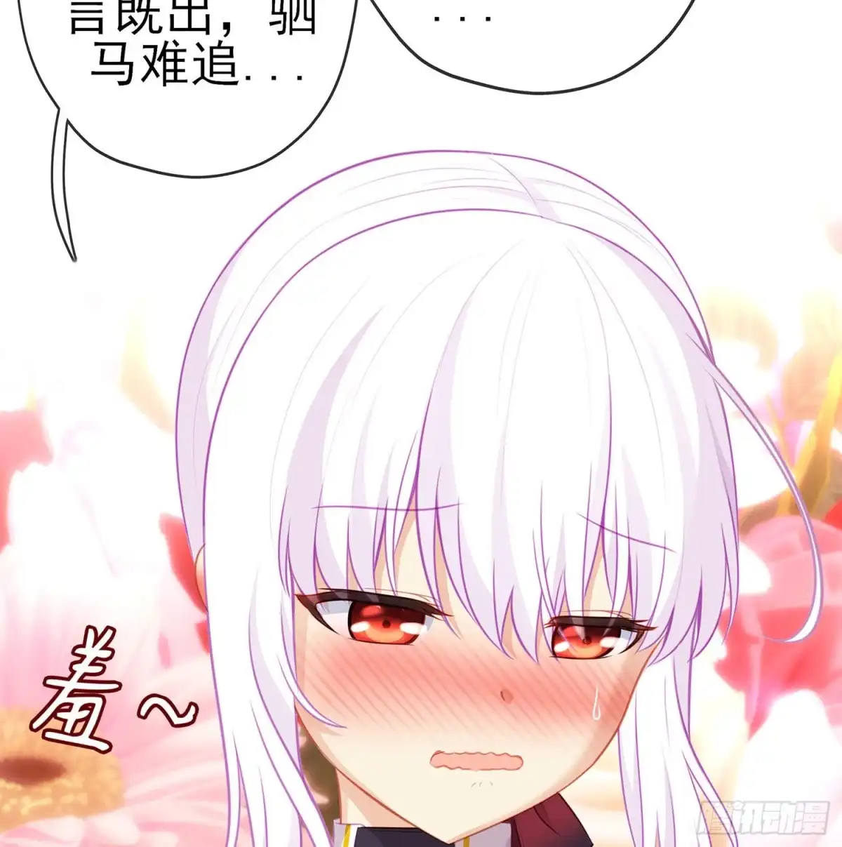 《我在异界当乞丐》让你做色色的事（上） 第53页