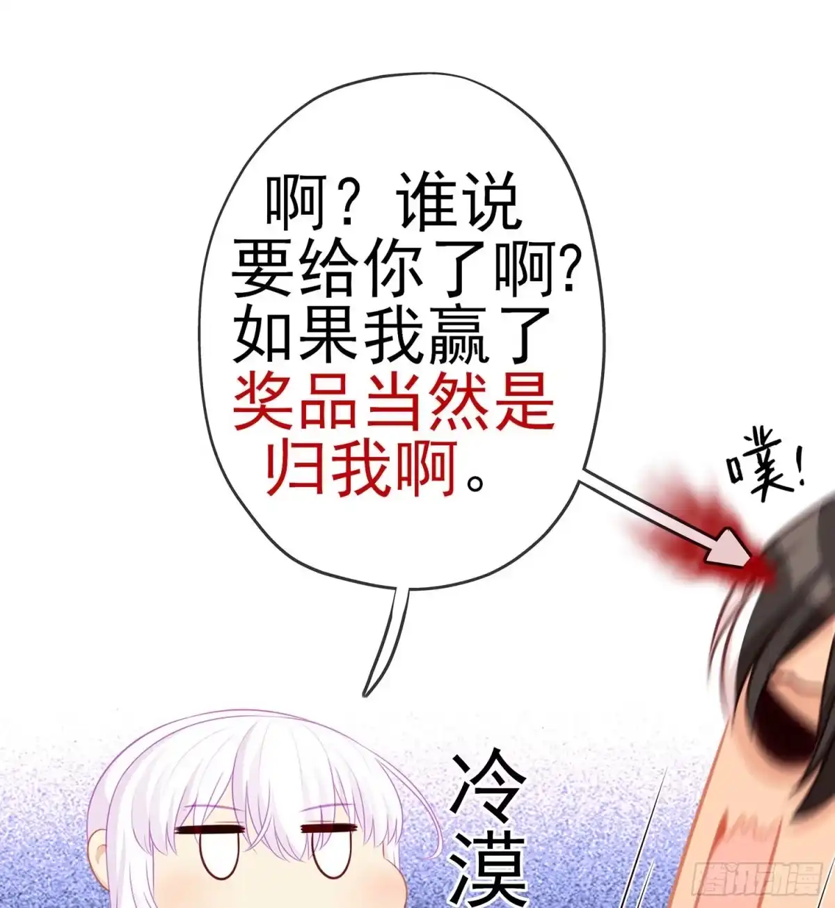 《我在异界当乞丐》让你做色色的事（上） 第30页
