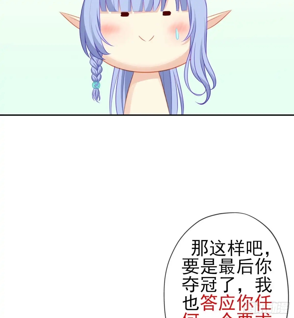 《我在异界当乞丐》让你做色色的事（上） 第42页