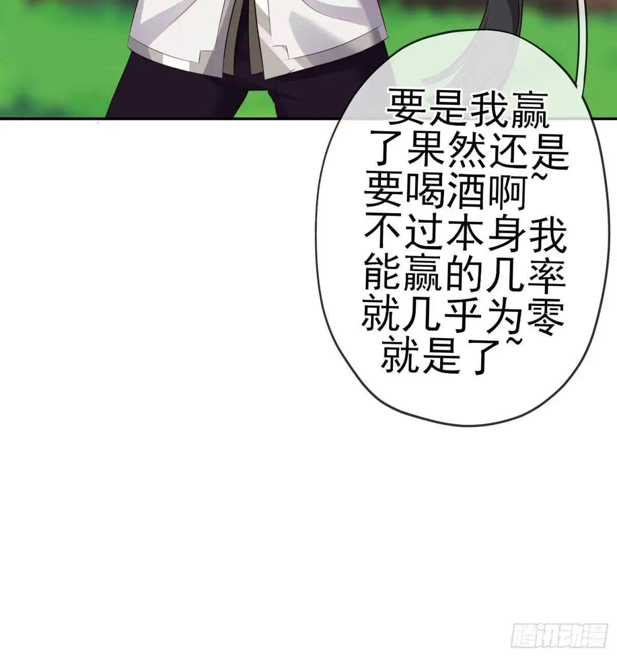 《我在异界当乞丐》让你做色色的事（上） 第63页