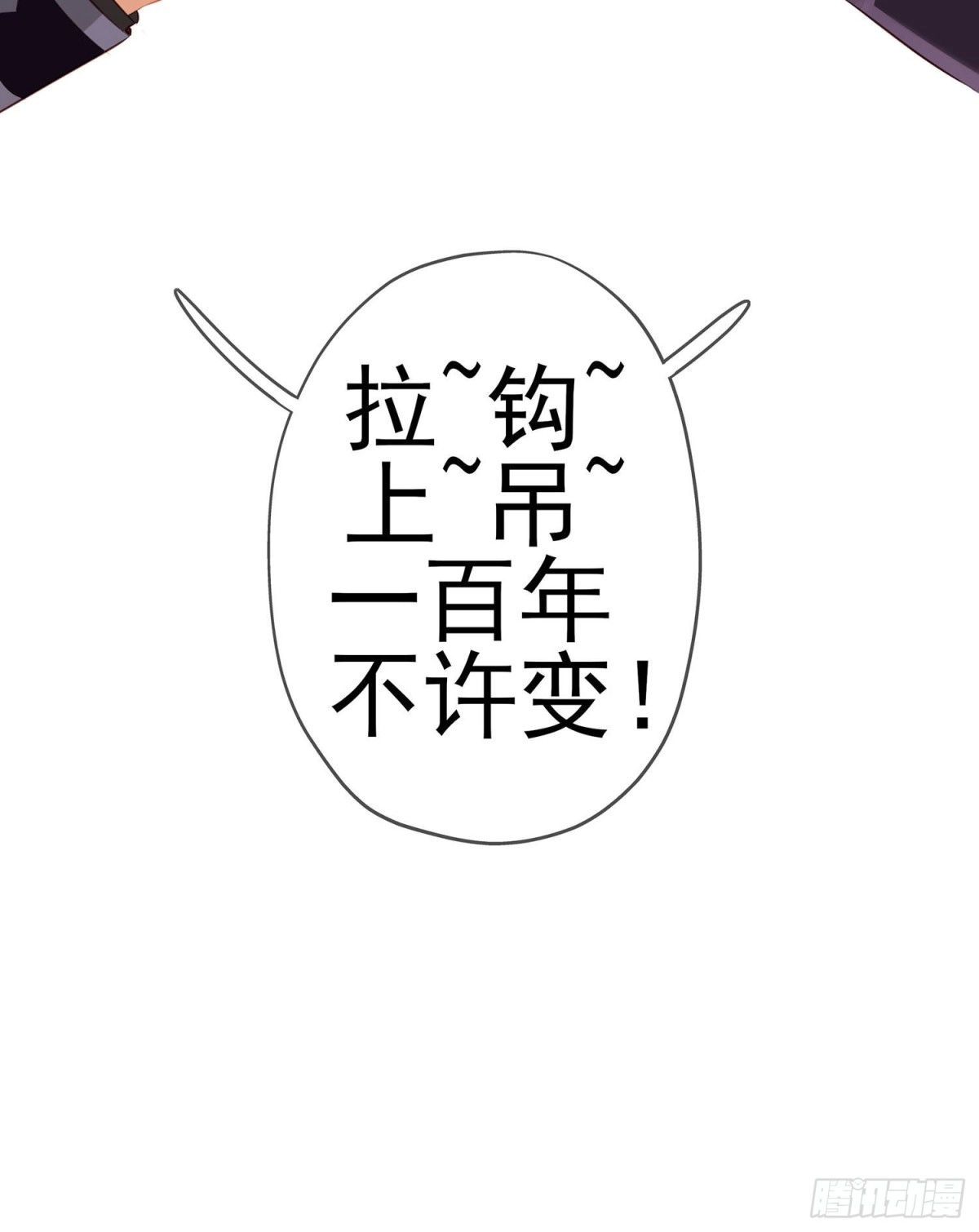 《我在异界当乞丐》让你做色色的事（上） 第73页