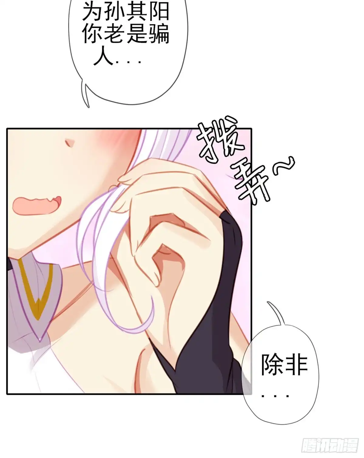 《我在异界当乞丐》让你做色色的事（上） 第66页