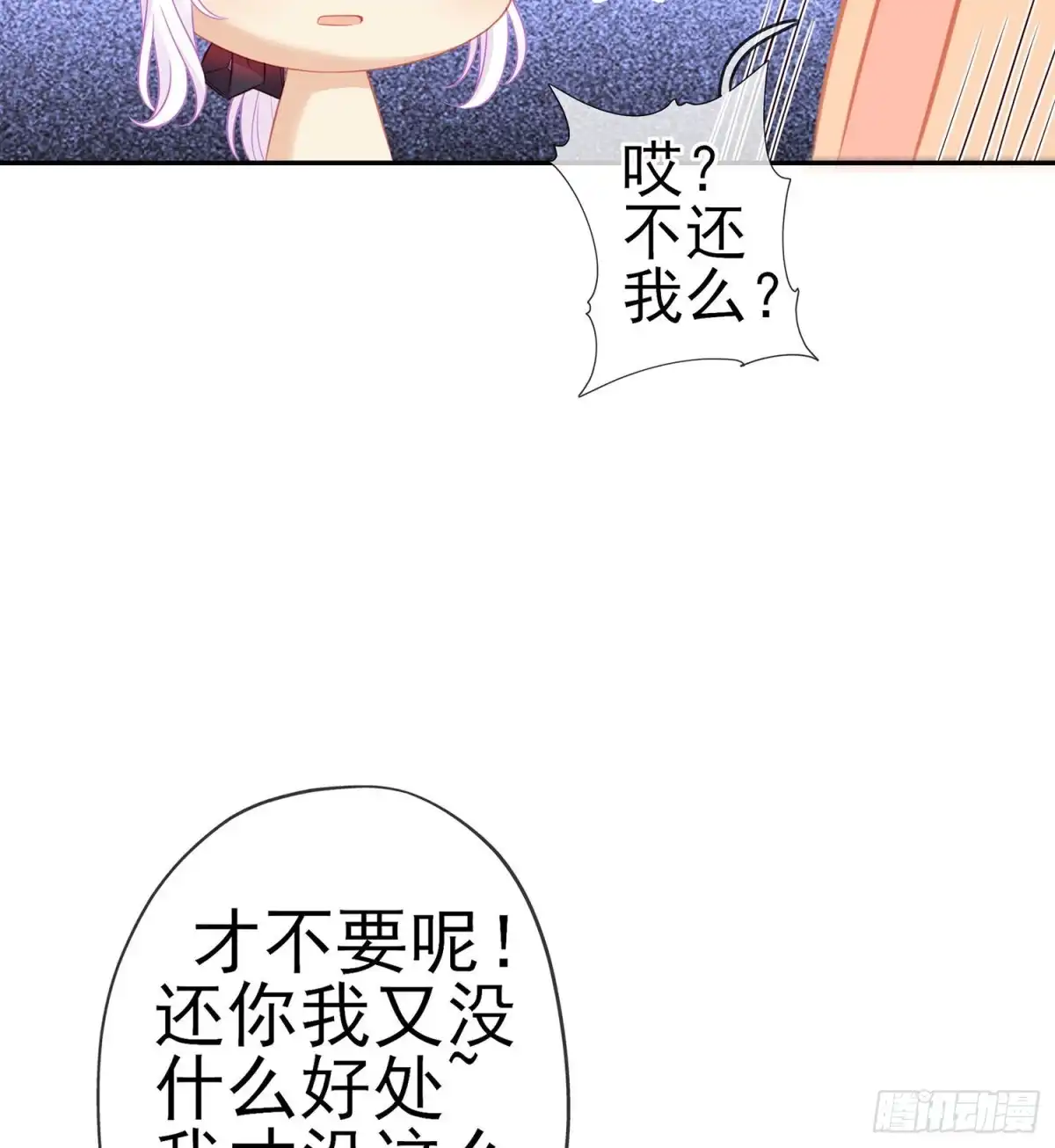 《我在异界当乞丐》让你做色色的事（上） 第31页
