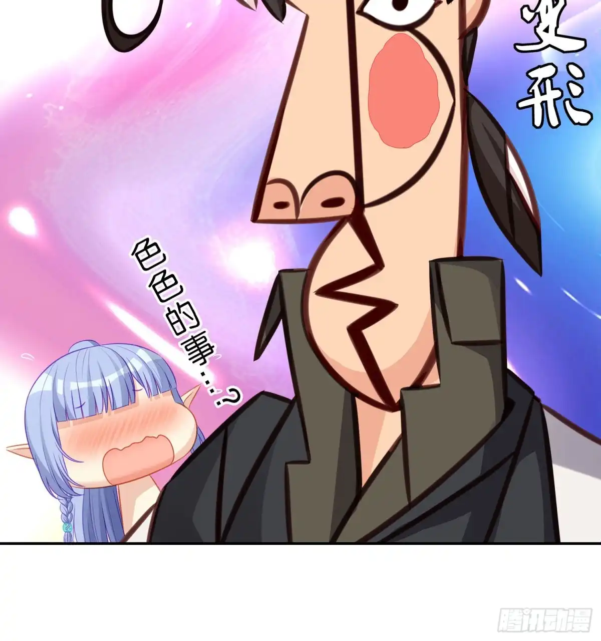 《我在异界当乞丐》让你做色色的事（上） 第56页