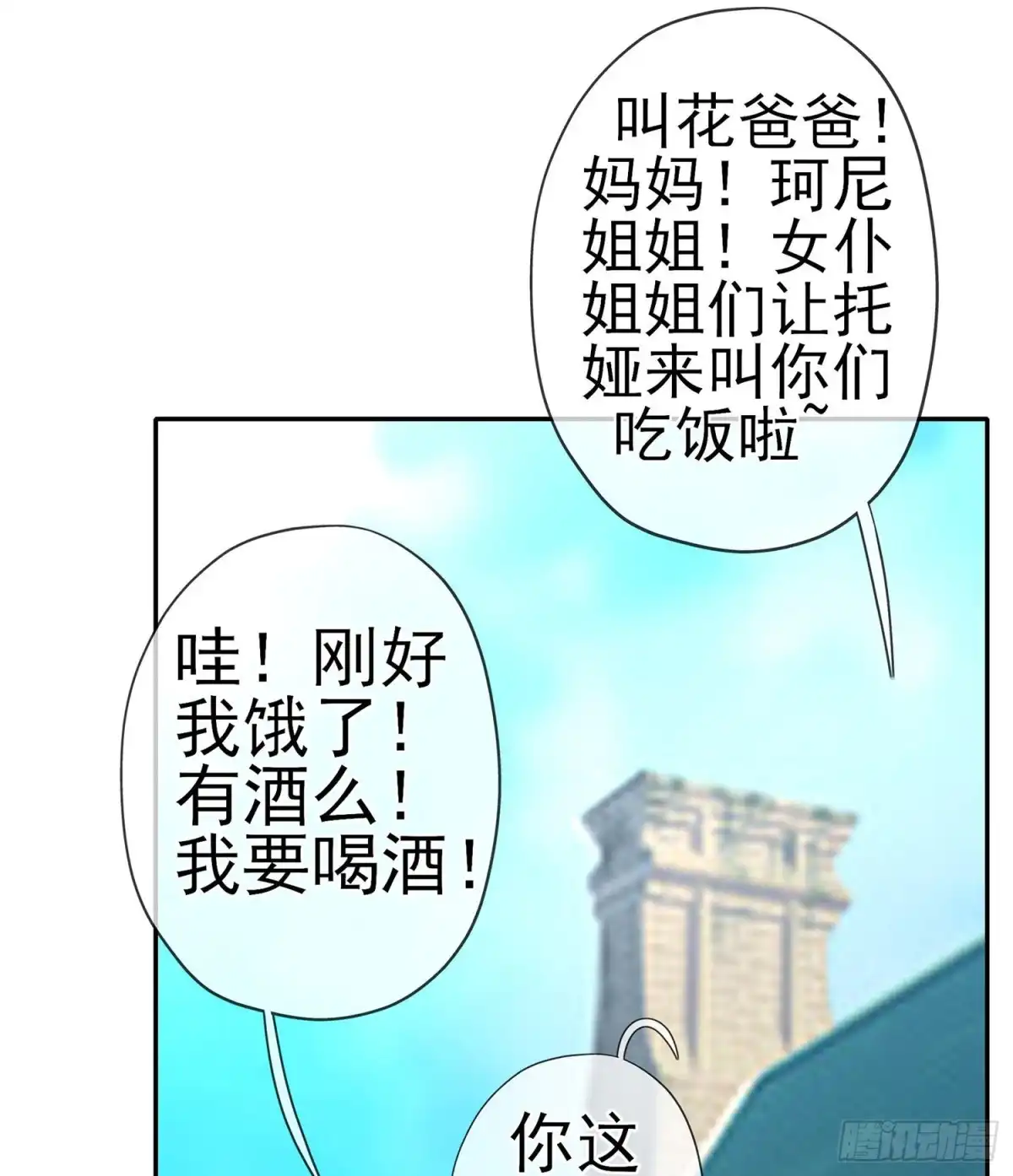 《我在异界当乞丐》让你做色色的事（上） 第74页