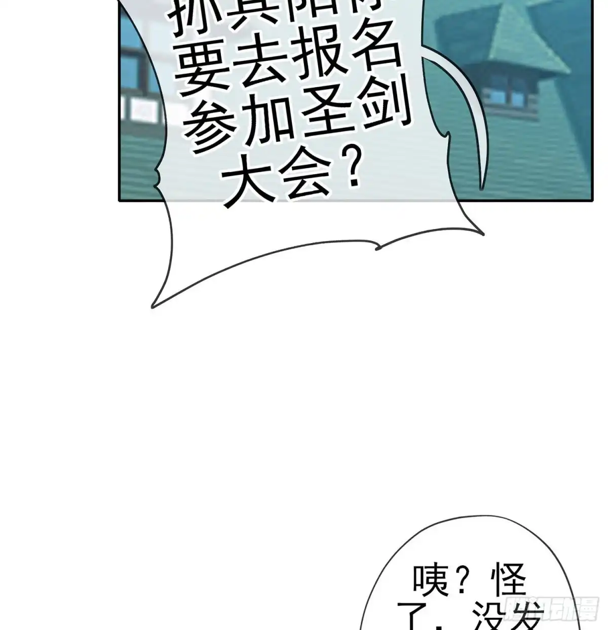 《我在异界当乞丐》让你做色色的事（上） 第25页
