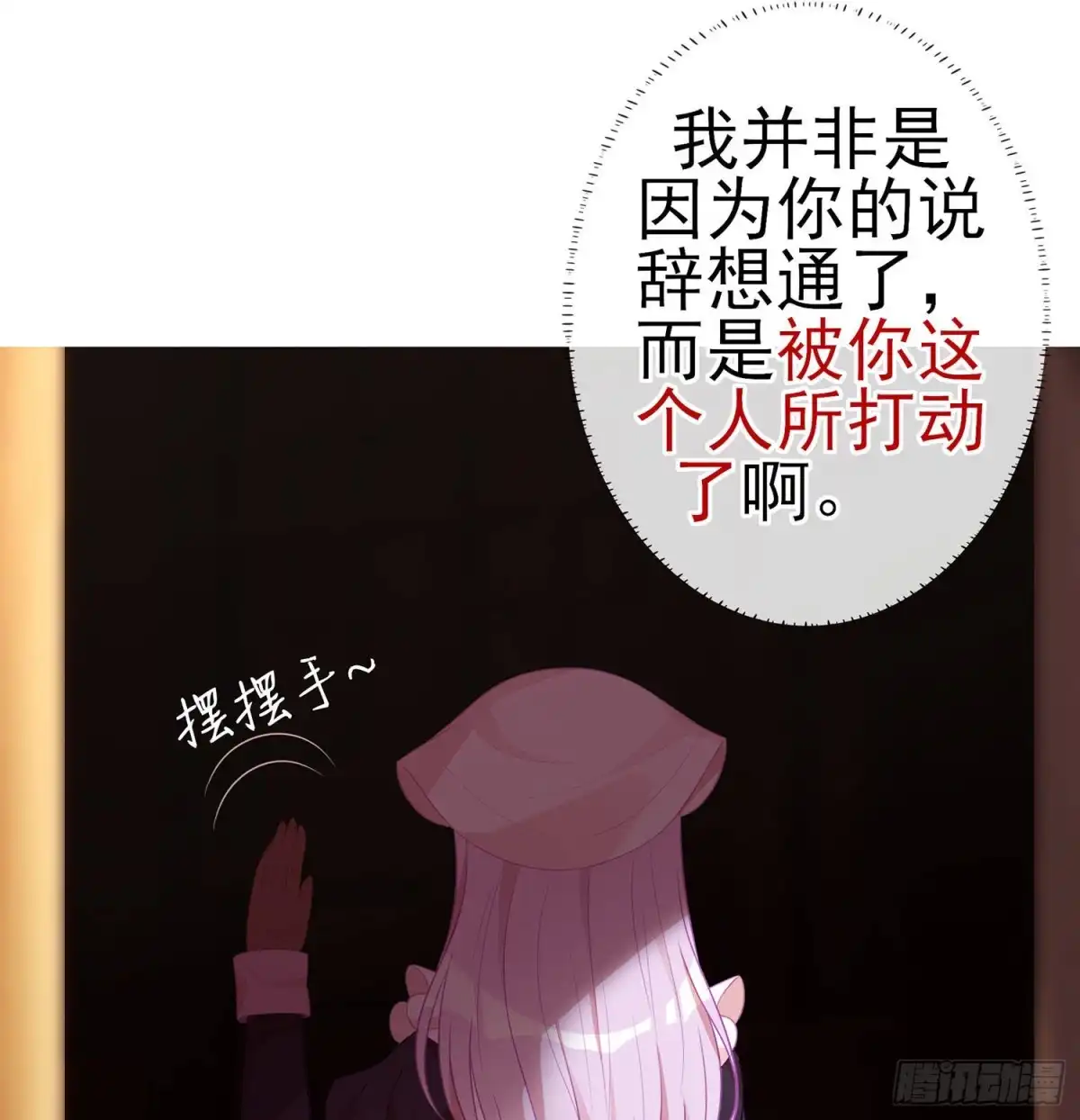 《我在异界当乞丐》让你做色色的事（上） 第21页