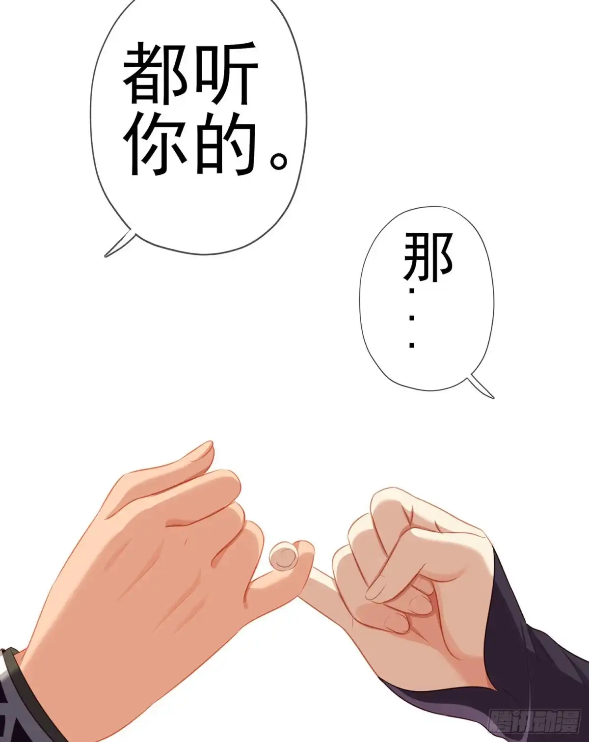 《我在异界当乞丐》让你做色色的事（上） 第72页