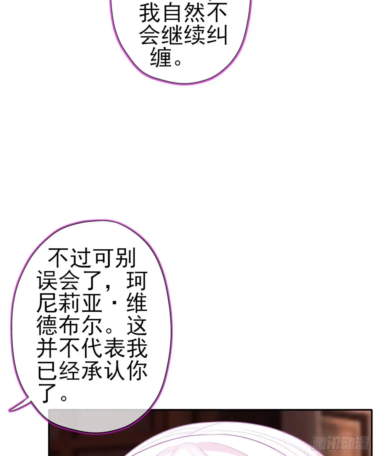 《我在异界当乞丐》让你做色色的事（上） 第13页
