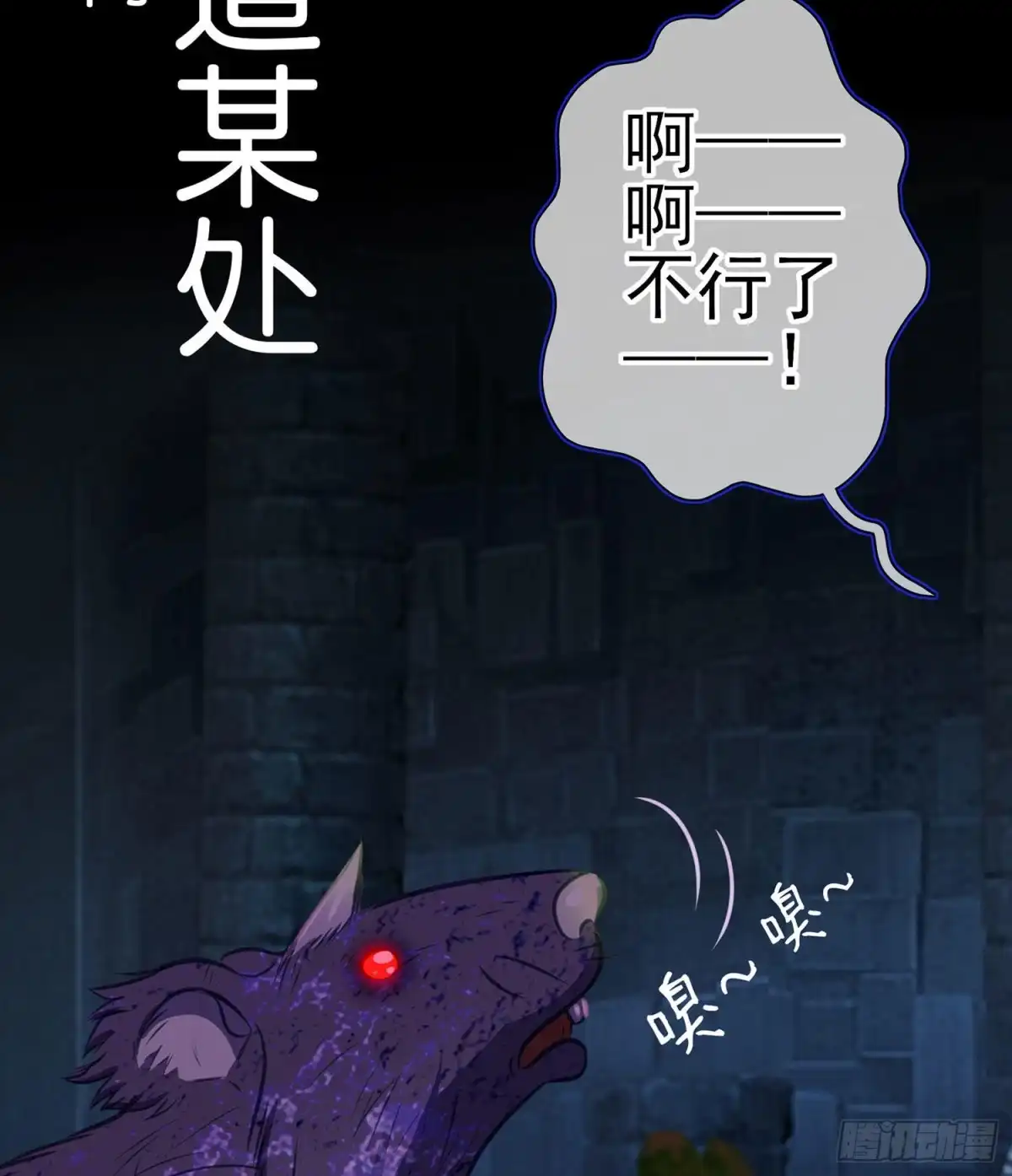 《我在异界当乞丐》让你做色色的事（上） 第78页