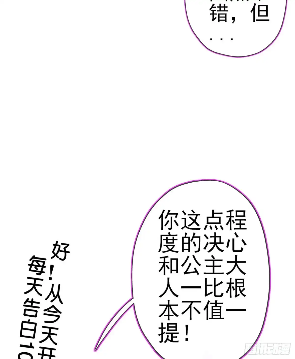 《我在异界当乞丐》让你做色色的事（上） 第15页