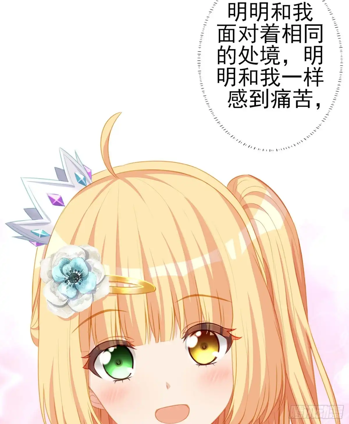 《我在异界当乞丐》让你做色色的事（上） 第19页