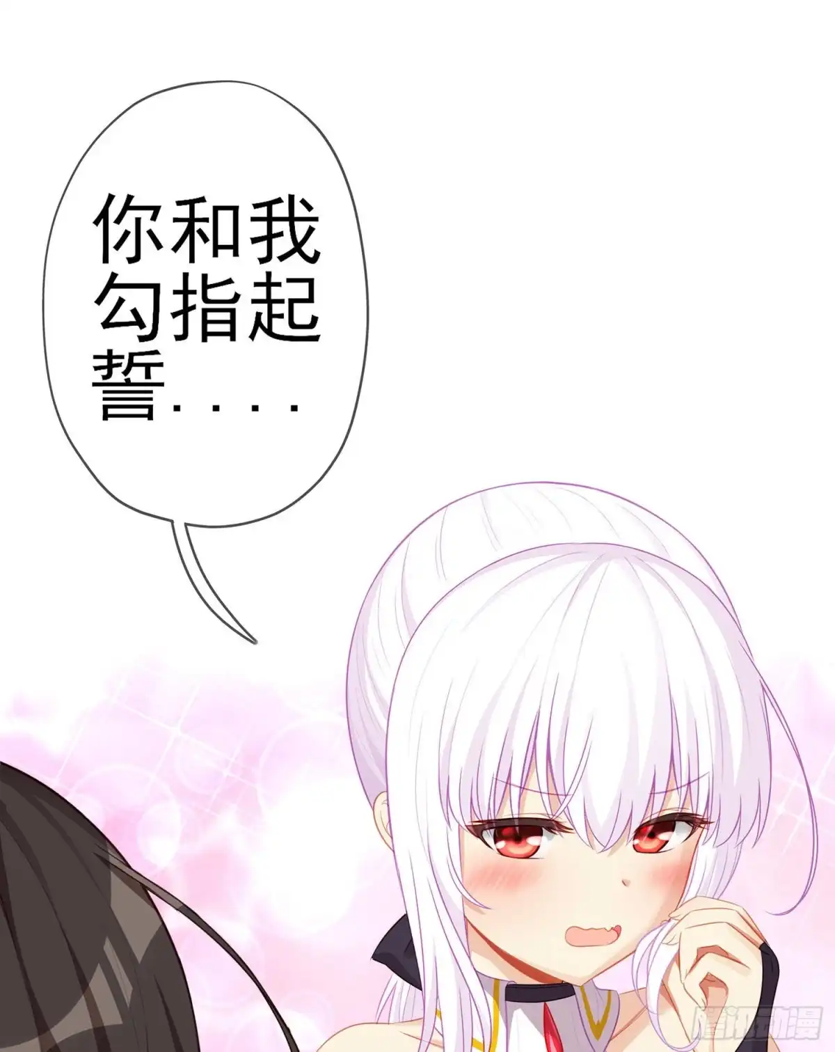 《我在异界当乞丐》让你做色色的事（上） 第67页