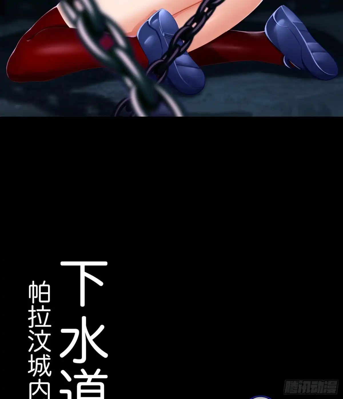 《我在异界当乞丐》让你做色色的事（上） 第77页