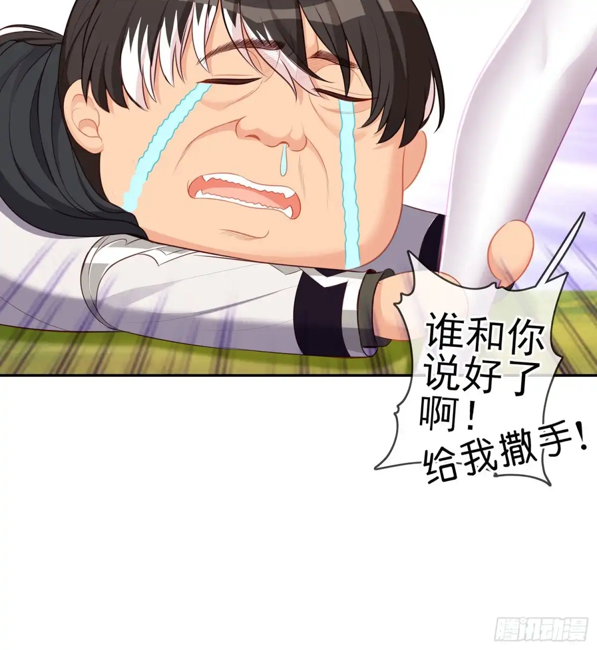 《我在异界当乞丐》让你做色色的事（上） 第35页