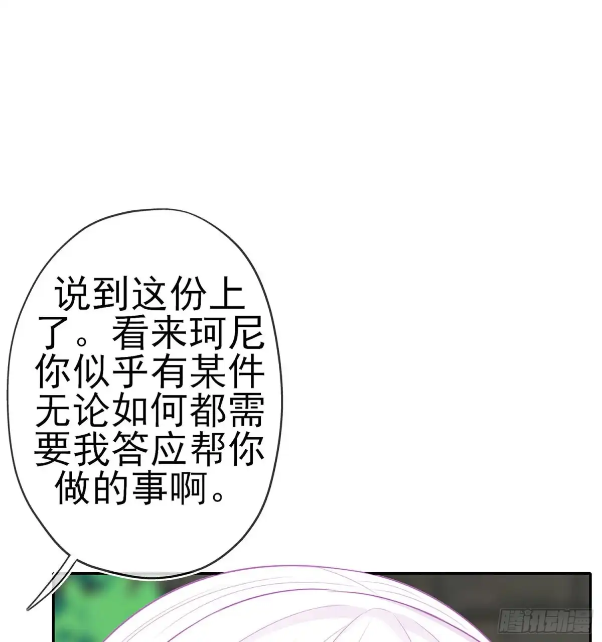 《我在异界当乞丐》让你做色色的事（上） 第59页
