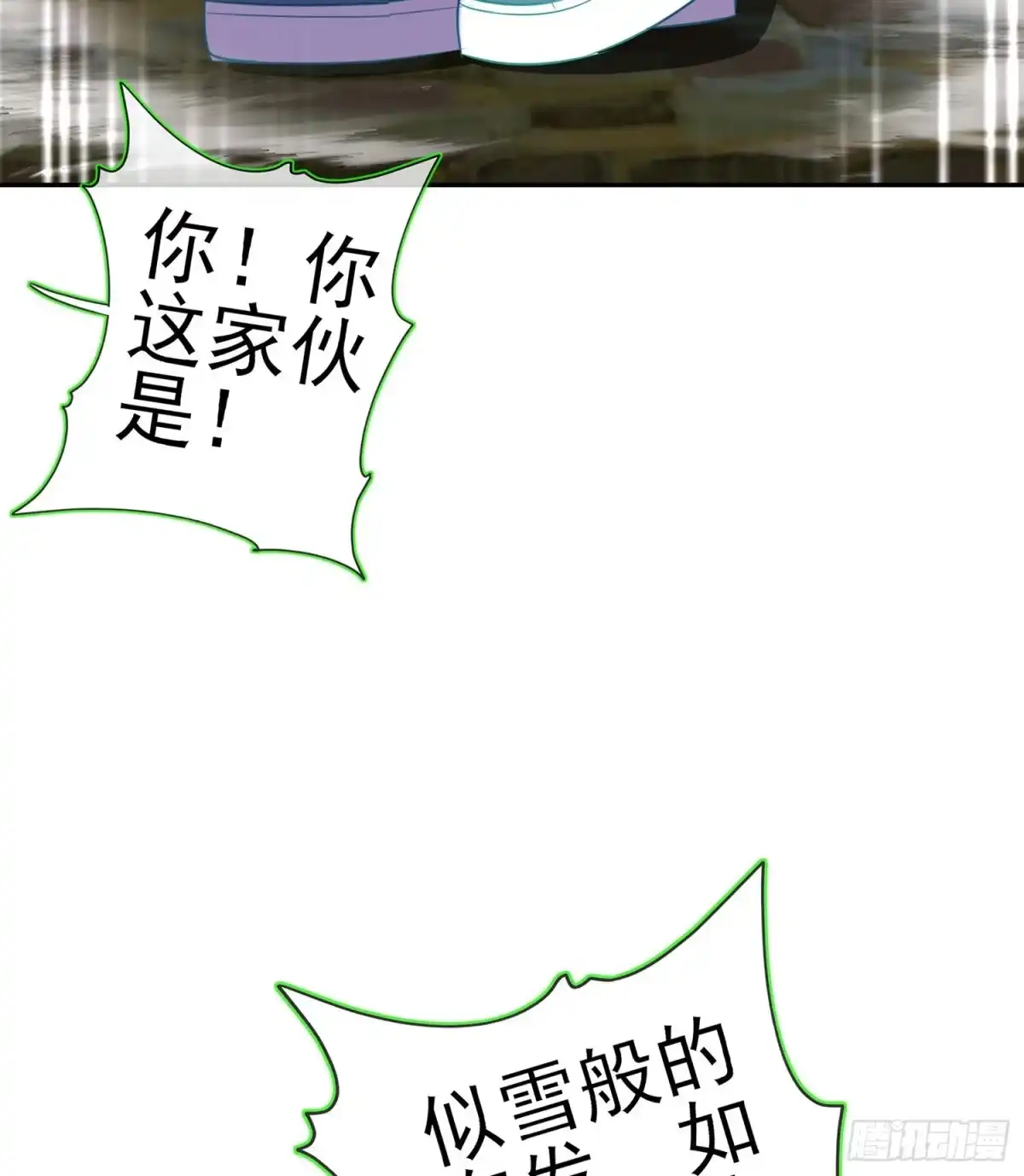 《我在异界当乞丐》让你做色色的事（下） 第67页