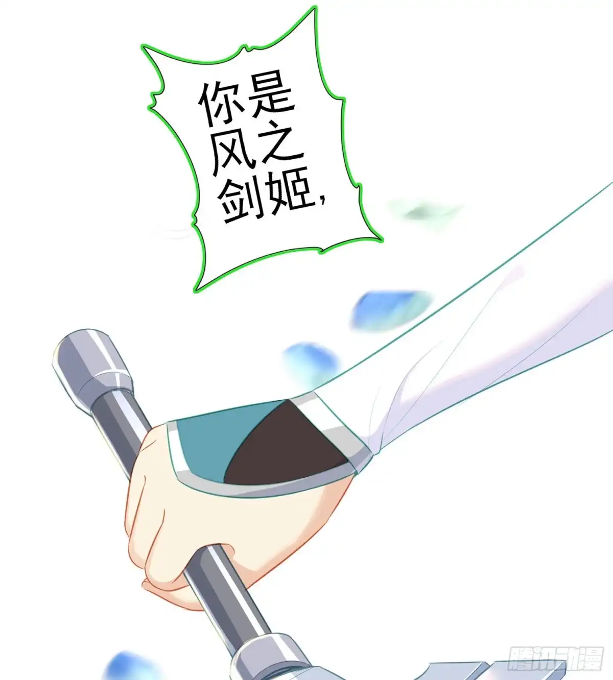 《我在异界当乞丐》让你做色色的事（下） 第70页
