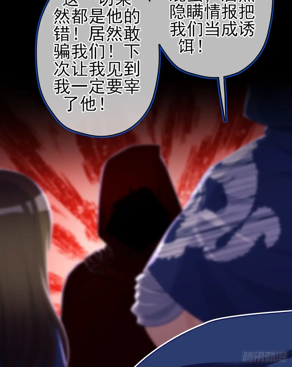 《我在异界当乞丐》让你做色色的事（下） 第27页
