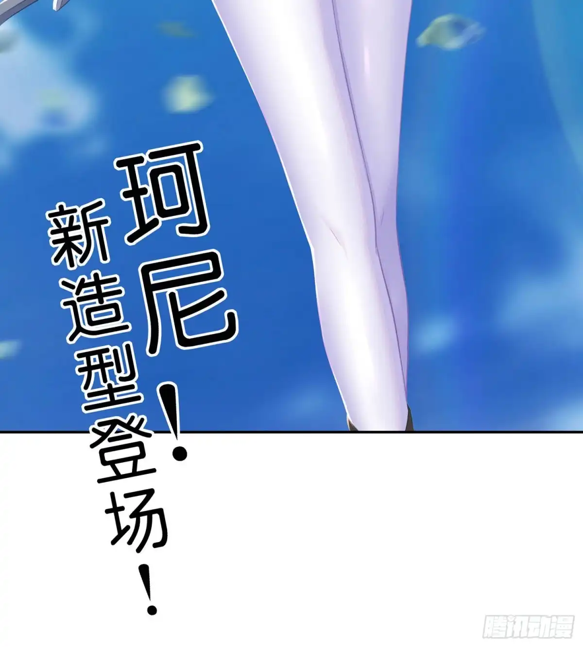 《我在异界当乞丐》让你做色色的事（下） 第73页