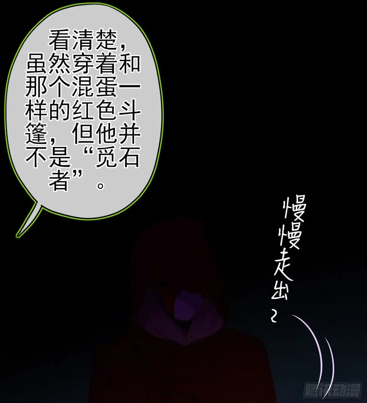 《我在异界当乞丐》让你做色色的事（下） 第37页