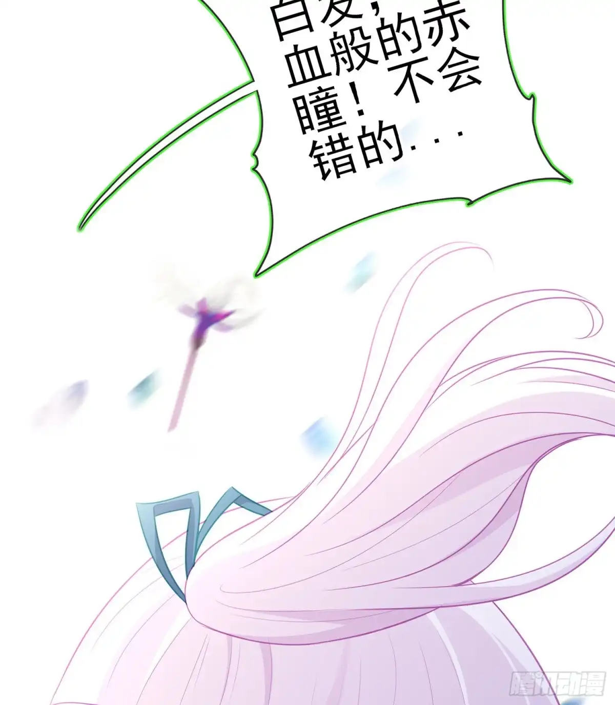 《我在异界当乞丐》让你做色色的事（下） 第68页
