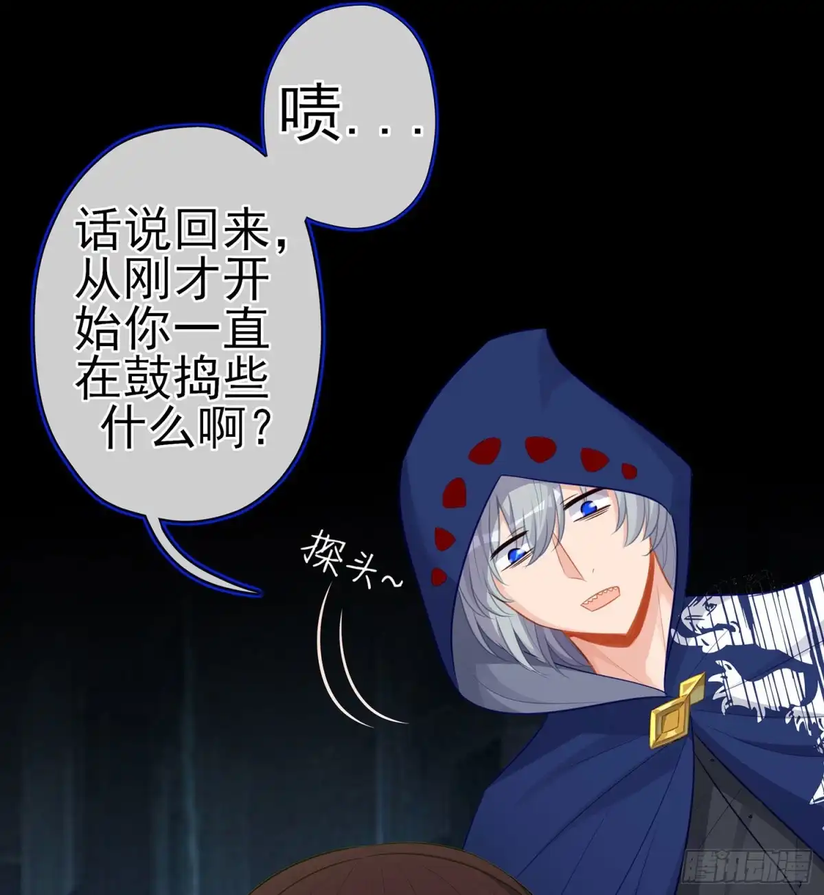 《我在异界当乞丐》让你做色色的事（下） 第13页