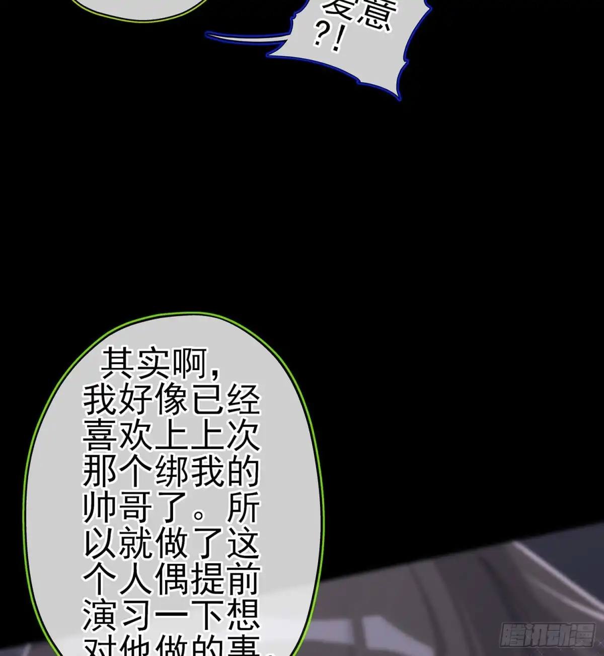 《我在异界当乞丐》让你做色色的事（下） 第17页