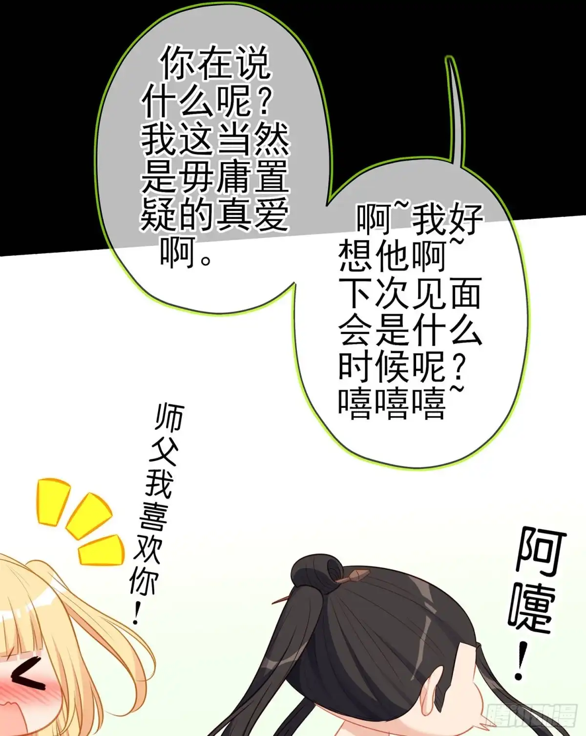 《我在异界当乞丐》让你做色色的事（下） 第21页