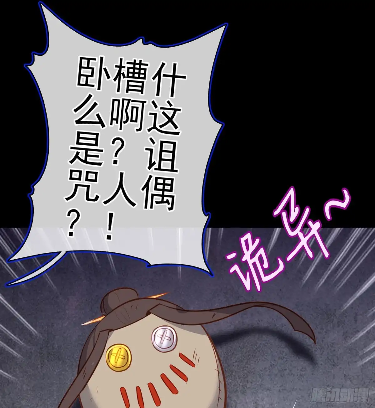 《我在异界当乞丐》让你做色色的事（下） 第15页