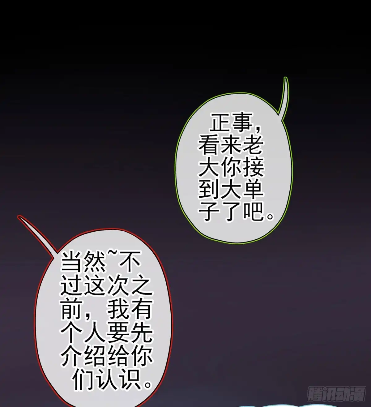 《我在异界当乞丐》让你做色色的事（下） 第43页