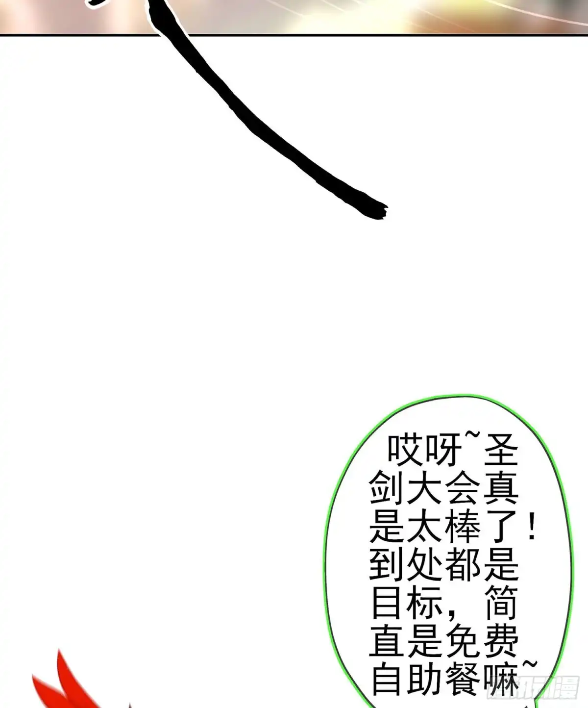 《我在异界当乞丐》让你做色色的事（下） 第58页