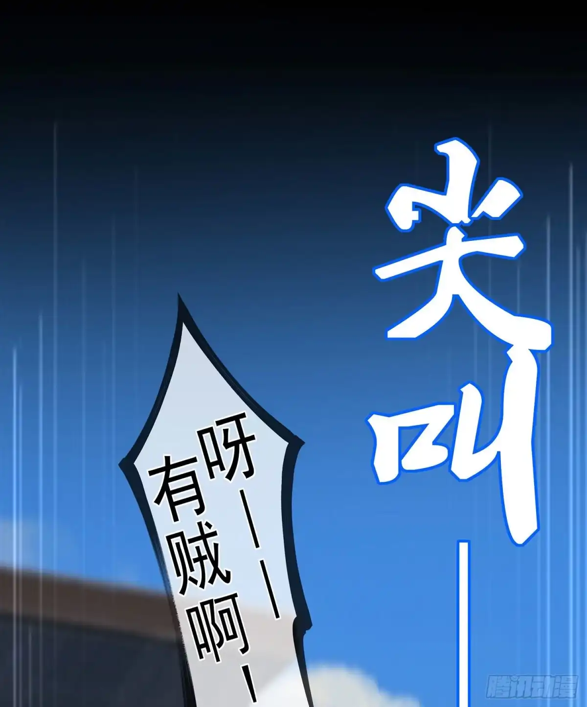 《我在异界当乞丐》让你做色色的事（下） 第54页