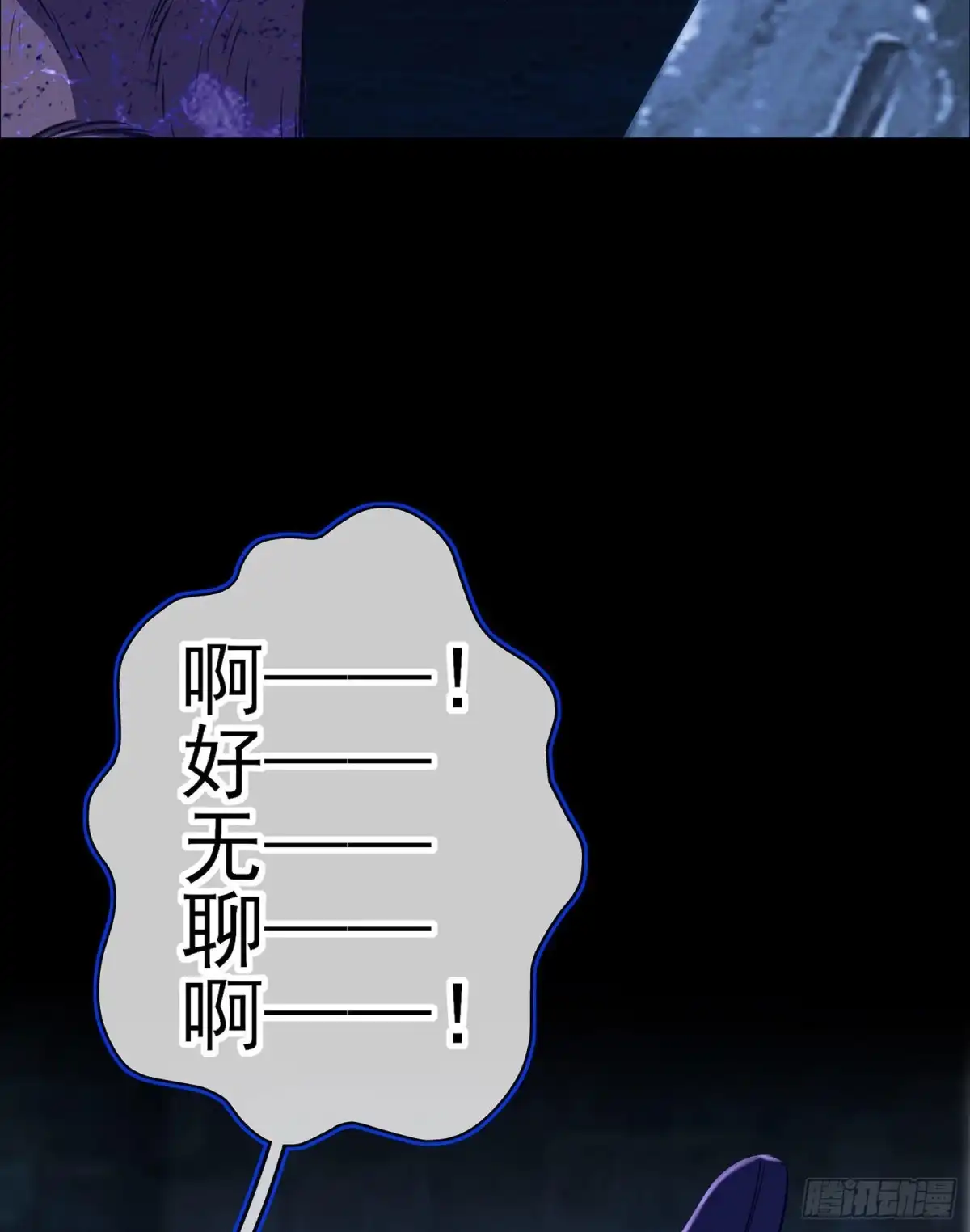 《我在异界当乞丐》让你做色色的事（下） 第6页