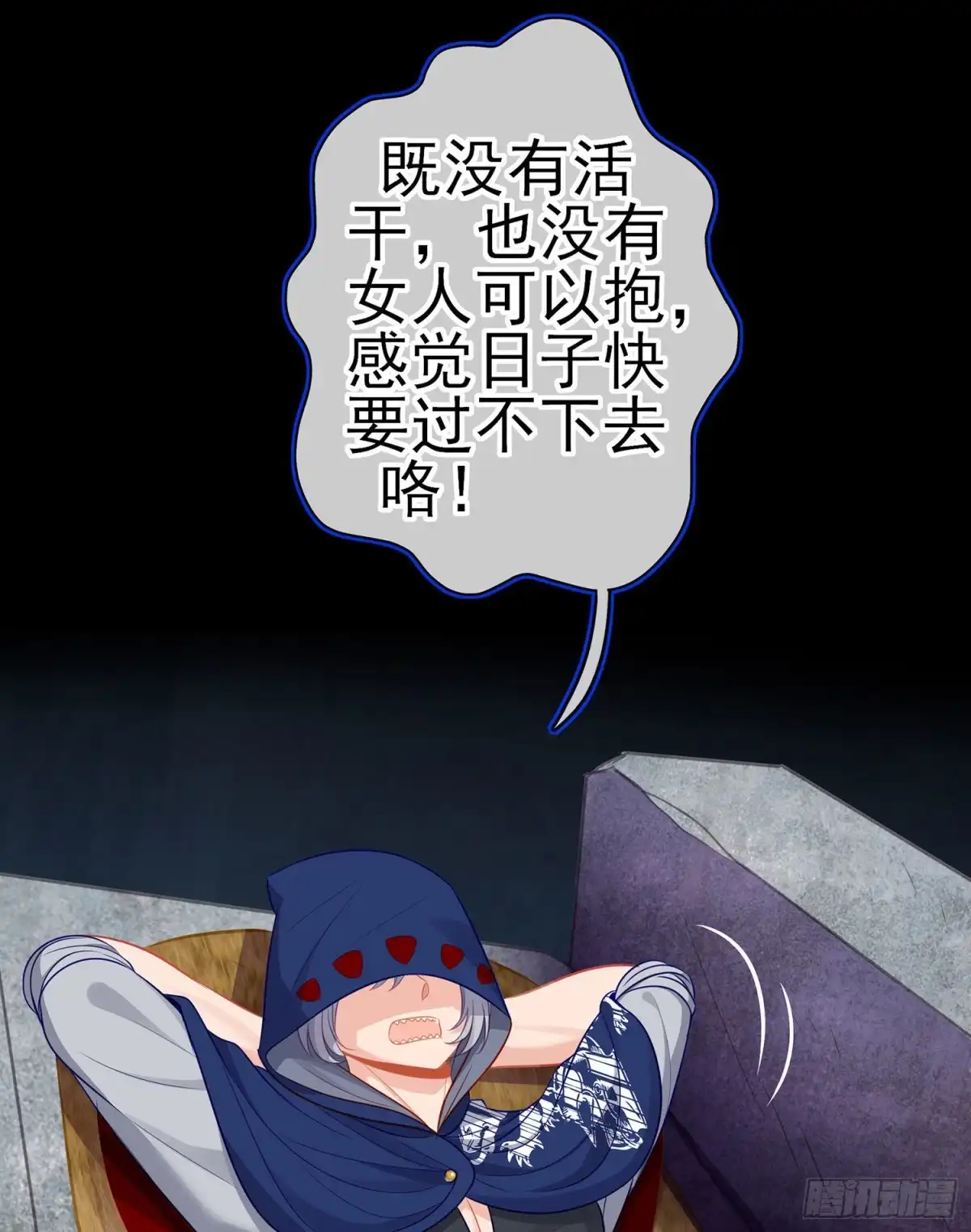 《我在异界当乞丐》让你做色色的事（下） 第8页