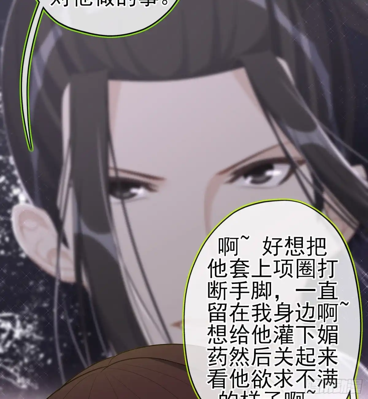 《我在异界当乞丐》让你做色色的事（下） 第18页