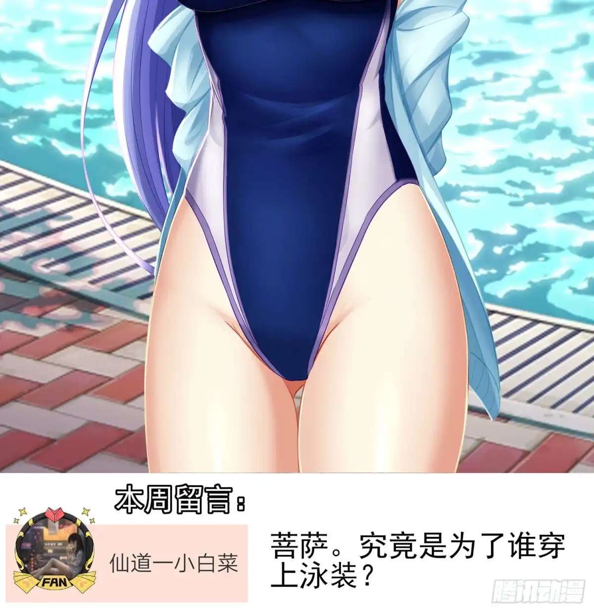 《我在异界当乞丐》让你做色色的事（下） 第3页