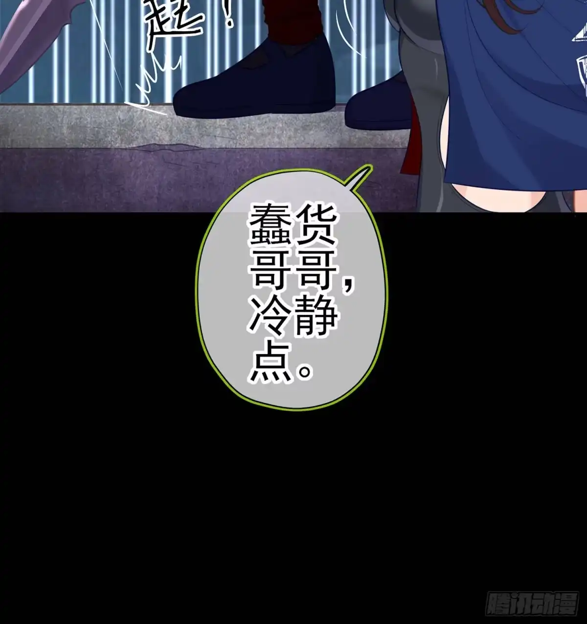 《我在异界当乞丐》让你做色色的事（下） 第36页