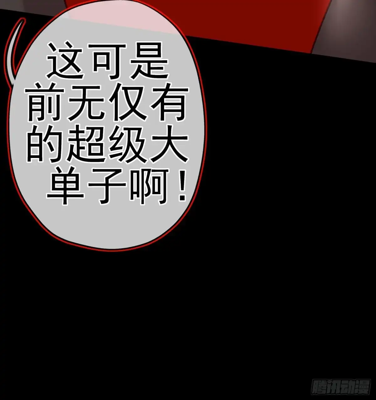 《我在异界当乞丐》让你做色色的事（下） 第53页